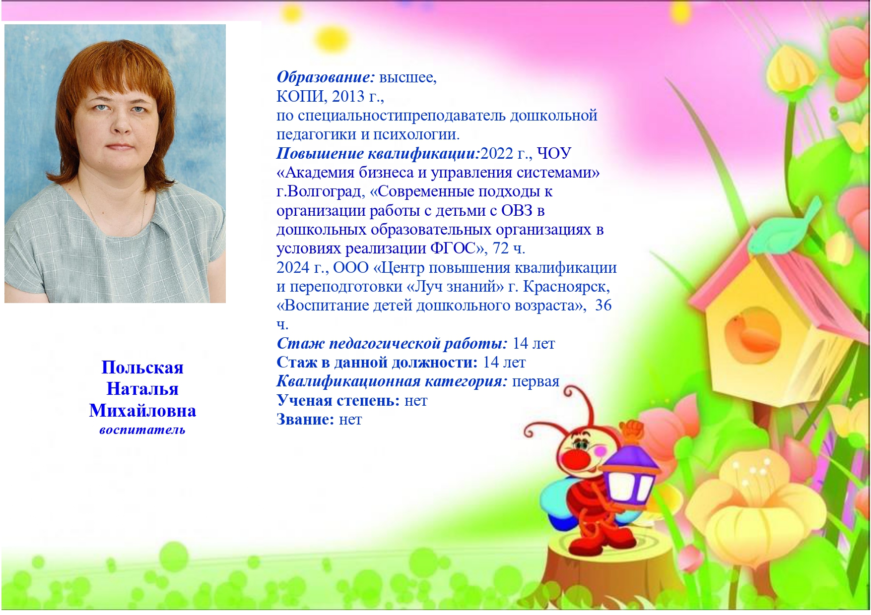 Польская.jpg