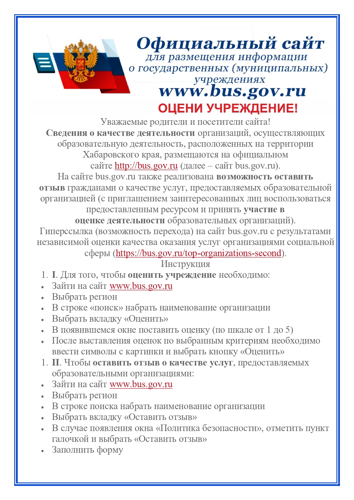 bas.gov_page-0001.jpg