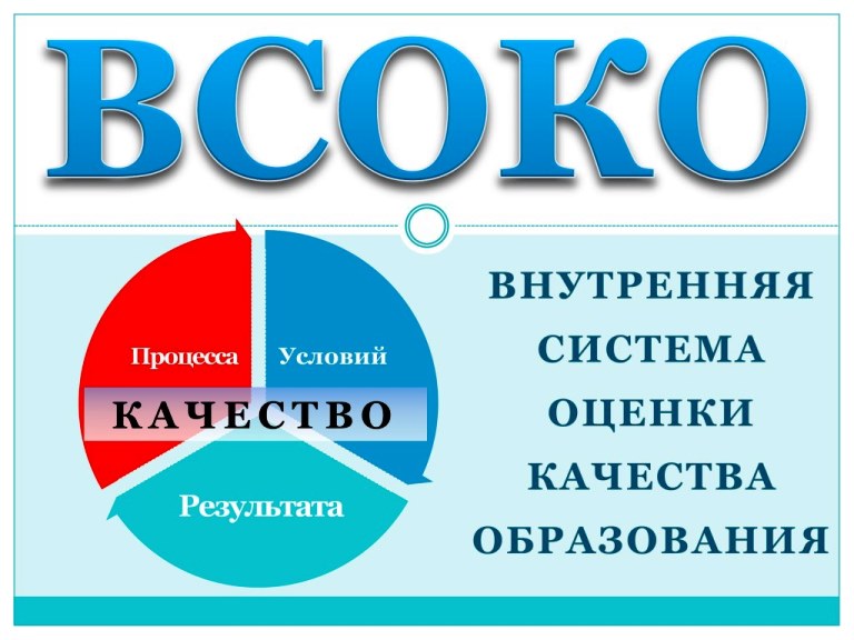 vsoko.jpg
