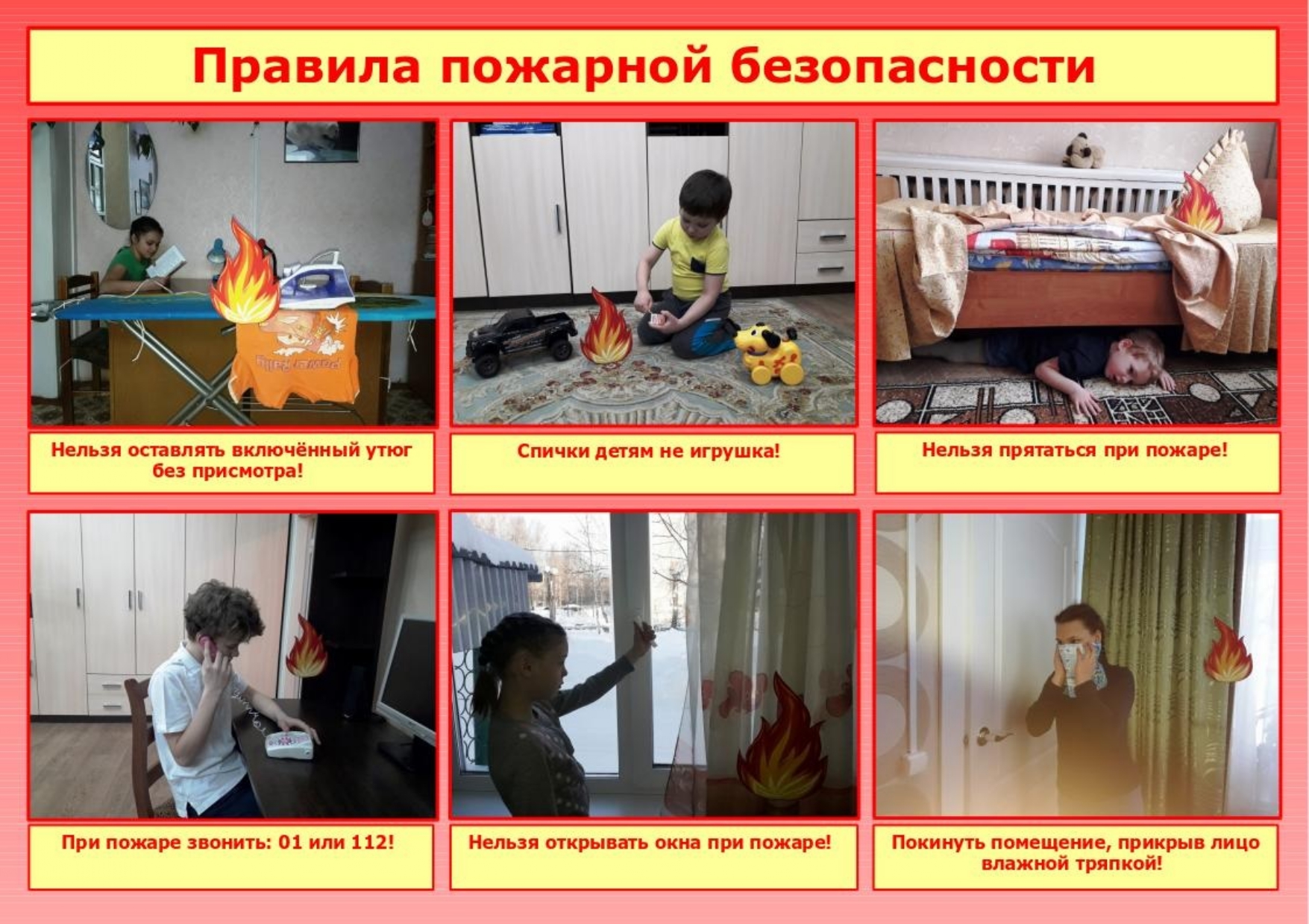 pravila_pozharnoj_bezopasnosti_page-0001.jpg