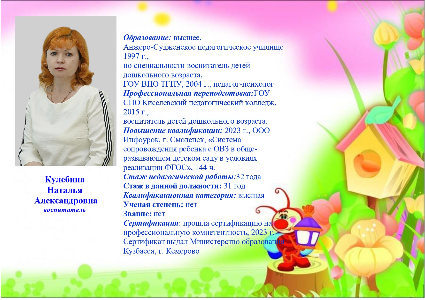 Кулебина.jpg