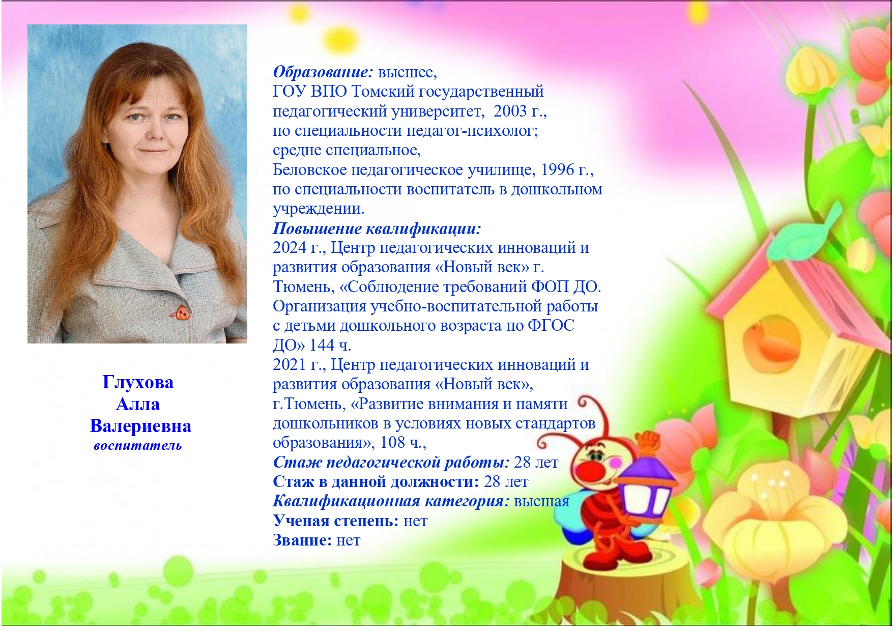 Глухова.jpg